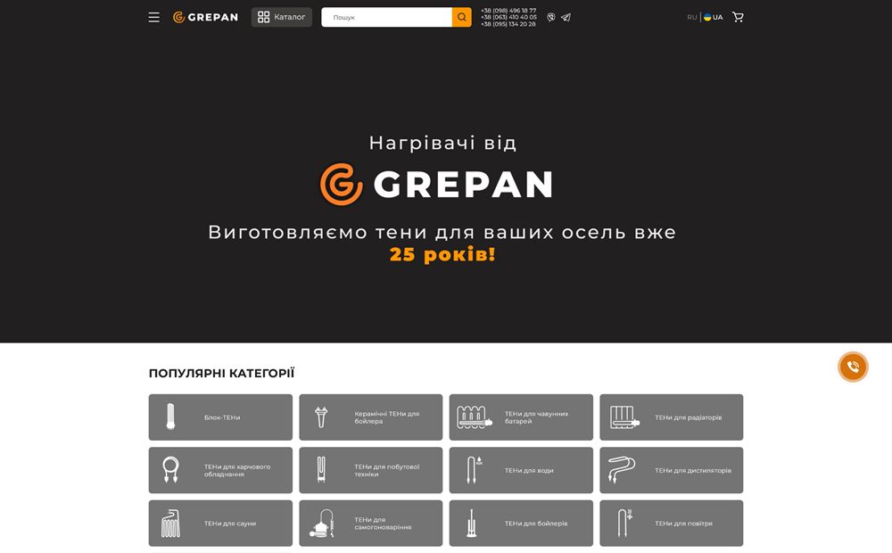 Grepan