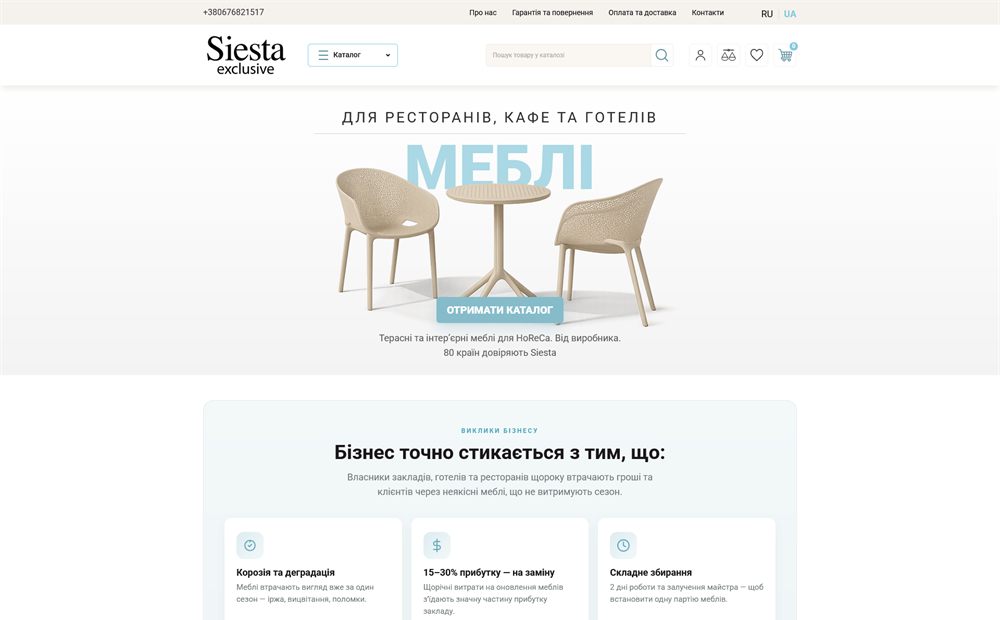Siesta